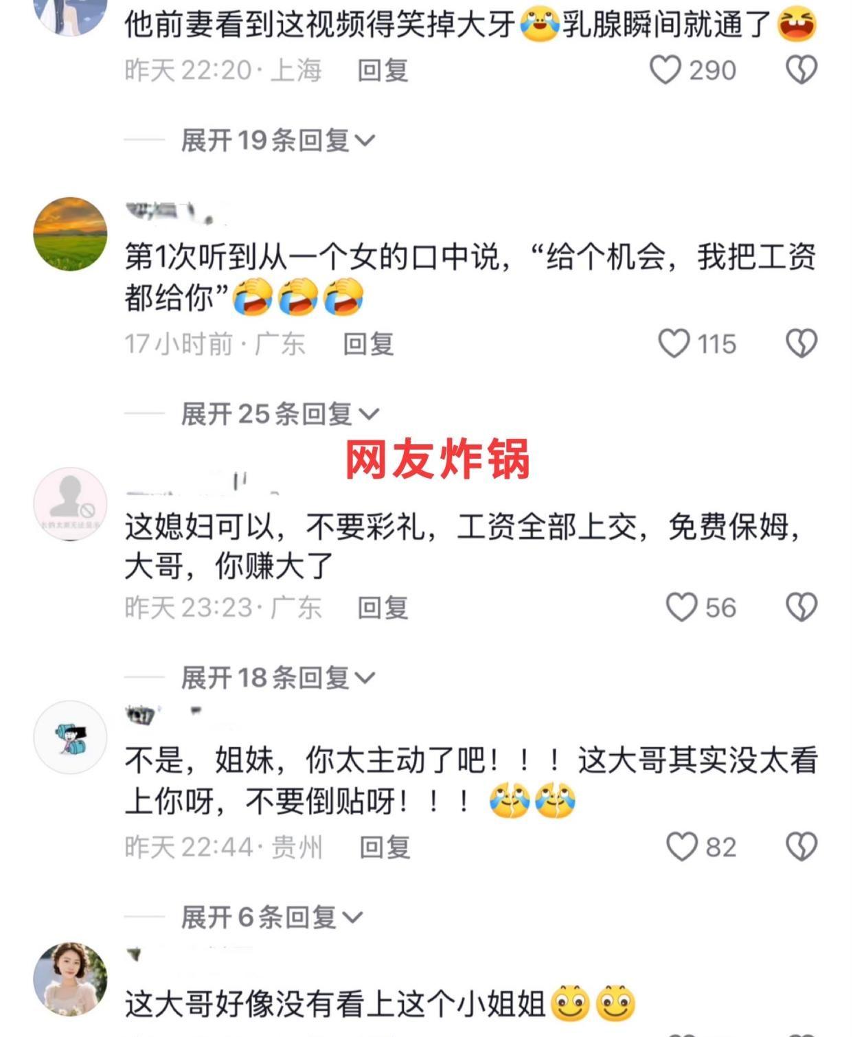 中国足彩网赛事中心-1米4女子爱上1米8大哥,缠着要嫁:工资都给你,我有姿势满足你