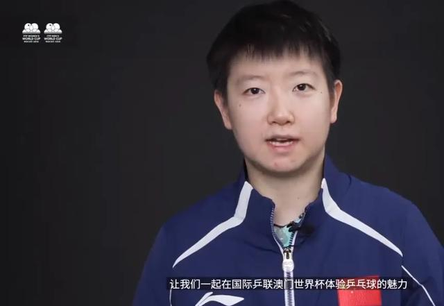 孙颖莎亮相宣传片秀英文,王楚钦特训视频曝光,林高远直播帅翻天|世界杯|澳门|国乒|男单|卡纳克·贾哈_新浪体育_新浪新闻