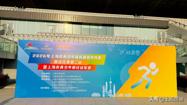 足球联赛-上海市青少年体育精英系列赛第二站落幕，黄浦健儿多点开花取得佳绩|自由泳|射箭|季军|仰泳|游泳_新浪体育_新浪新闻