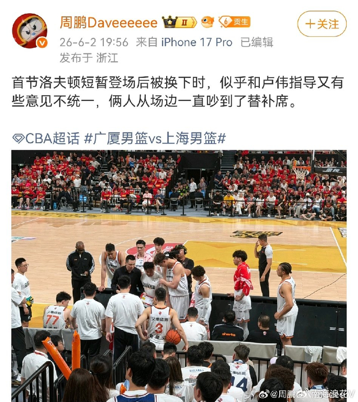 足球联赛-卢伟权威再遭挑战!一人被换下与他争吵,拒绝听战术,刺头管不住|洛夫顿|上海队|孙铭徽|上海男篮|林秉圣_新浪新闻